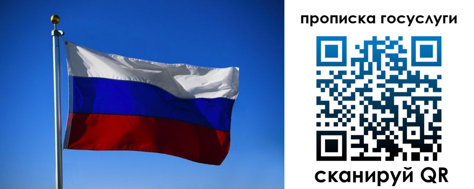 временная регистрация госуслуги в Хвалынске