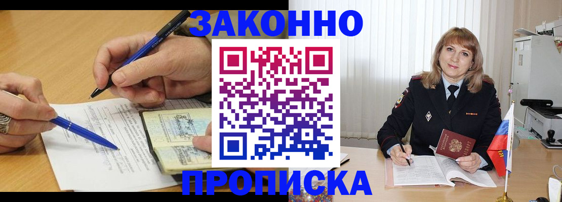 прописка для школы в Хвалынске