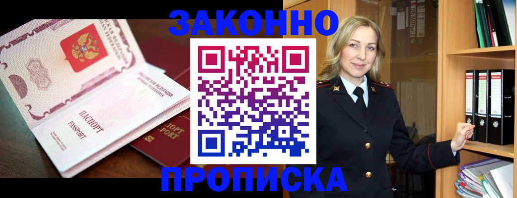 временная регистрация купить в Хвалынске